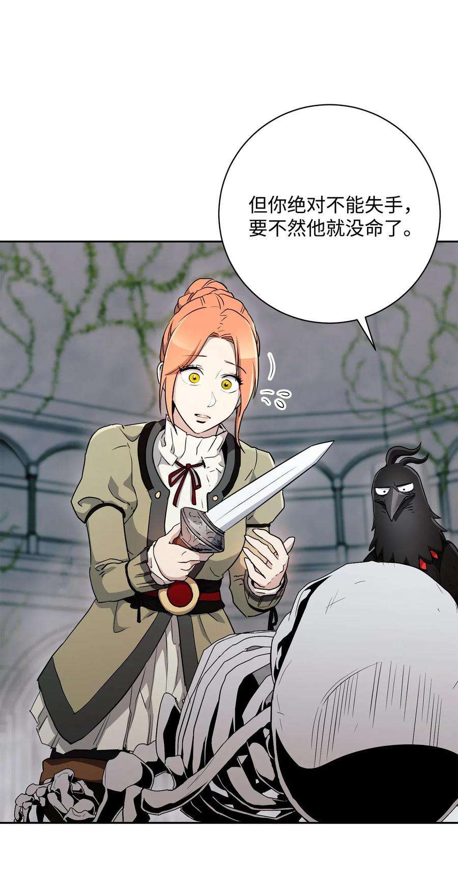 从1级开始的异世界骑士114 转职