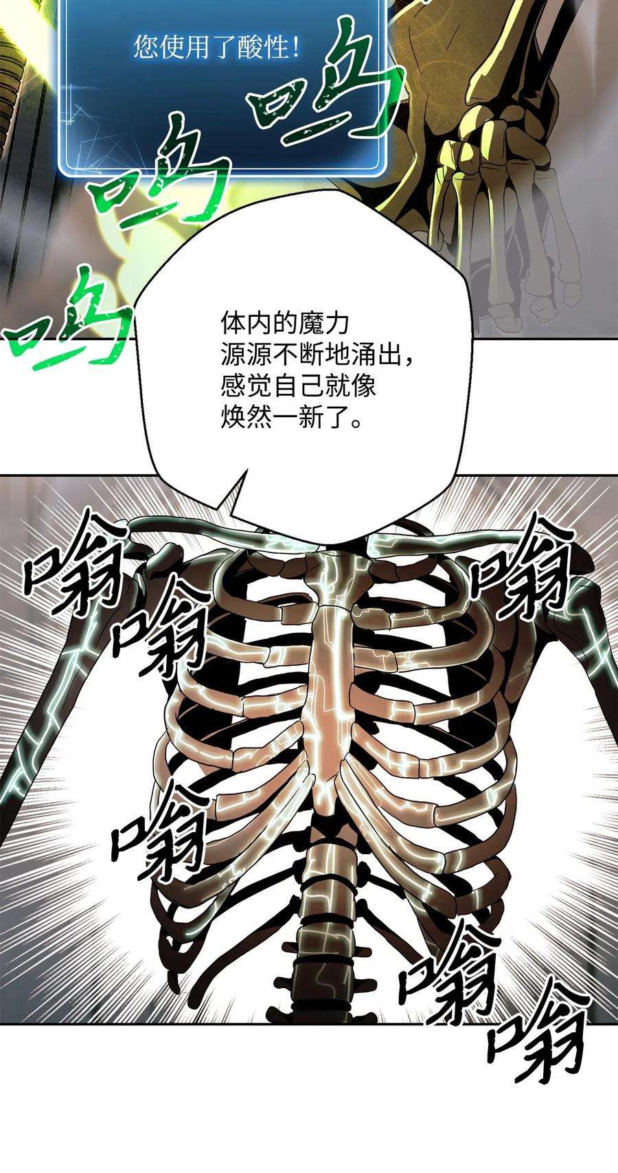 从1级开始的异世界骑士114 转职