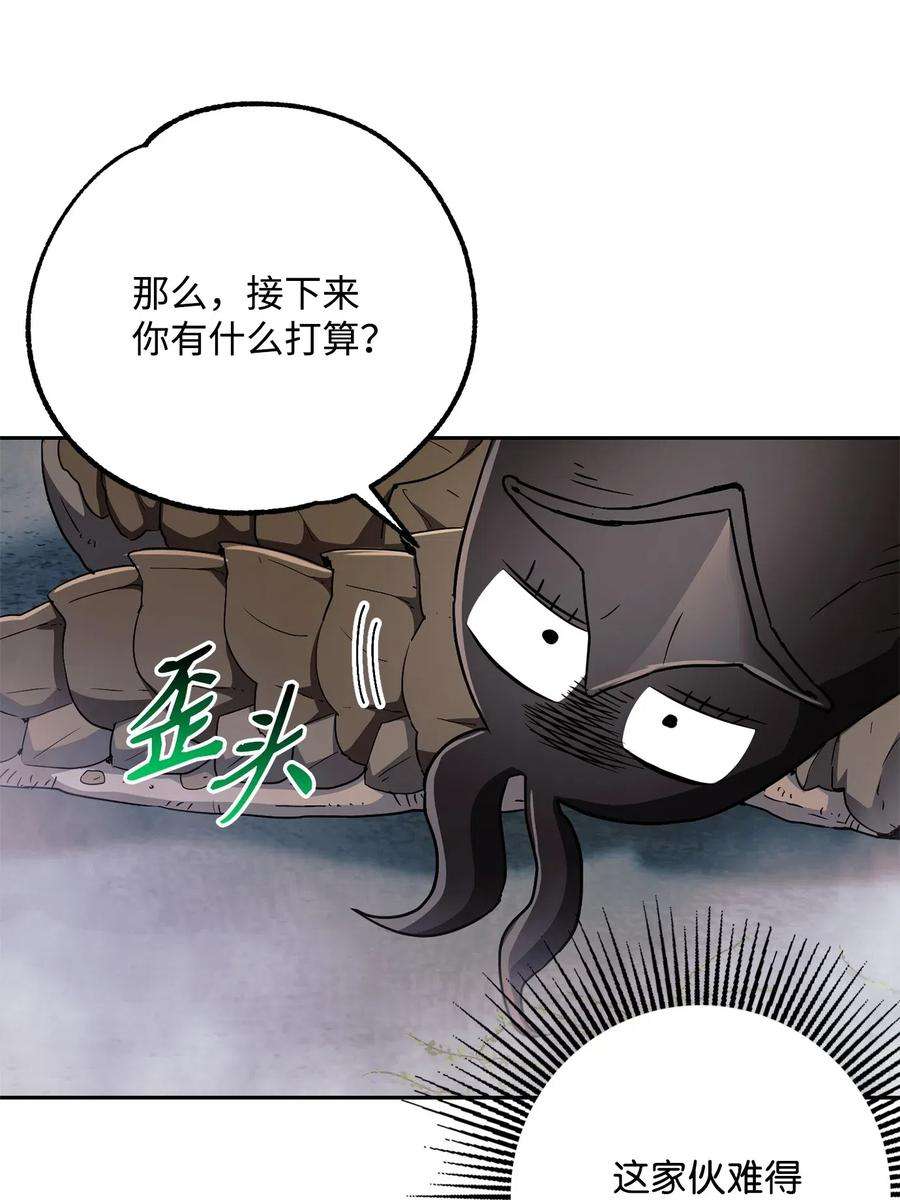 从1级开始的异世界骑士114 转职