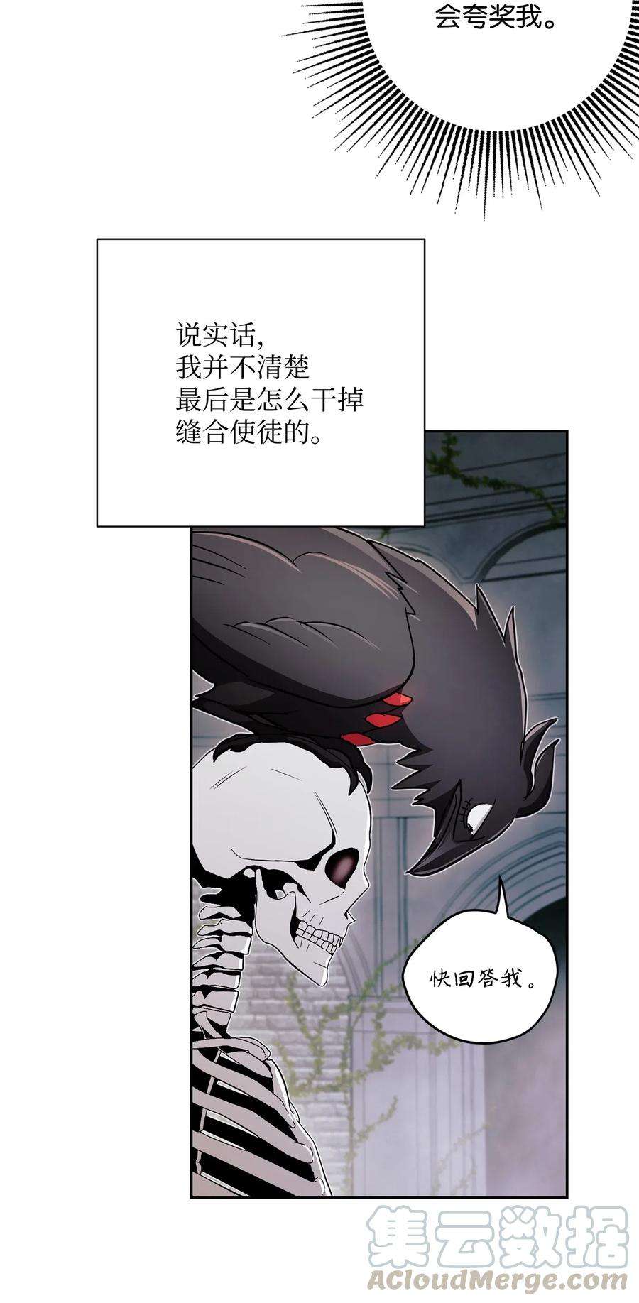 从1级开始的异世界骑士114 转职