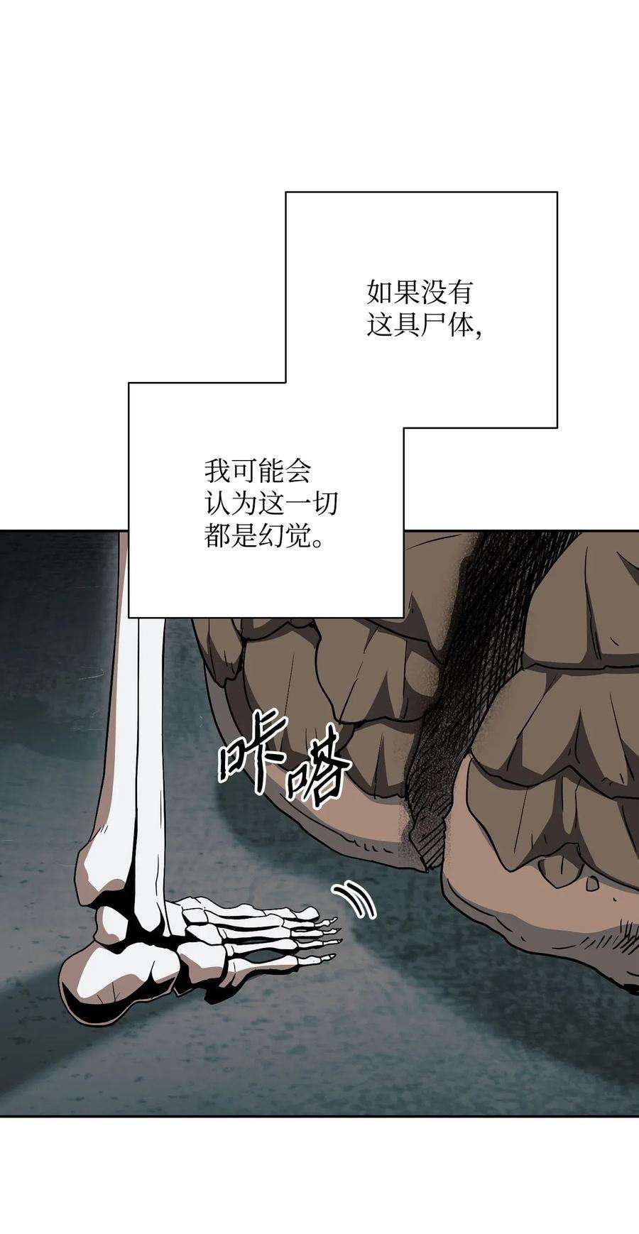 从1级开始的异世界骑士114 转职