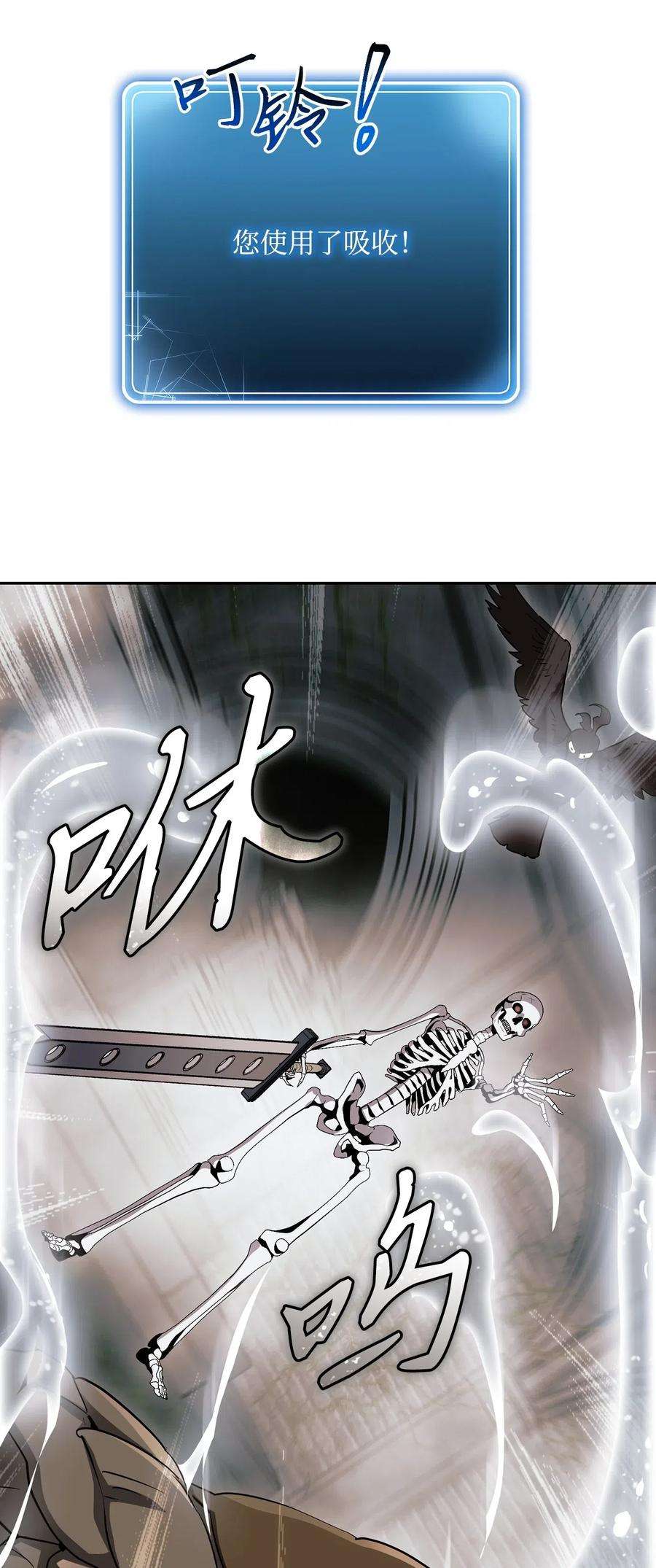 从1级开始的异世界骑士114 转职