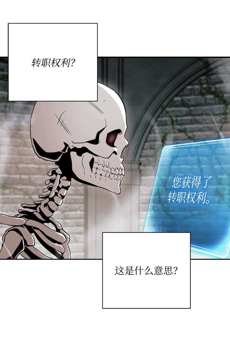 从1级开始的异世界骑士114 转职