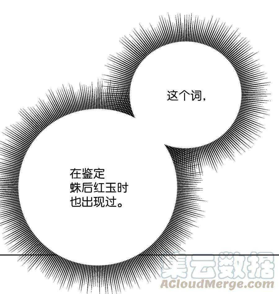 从1级开始的异世界骑士114 转职