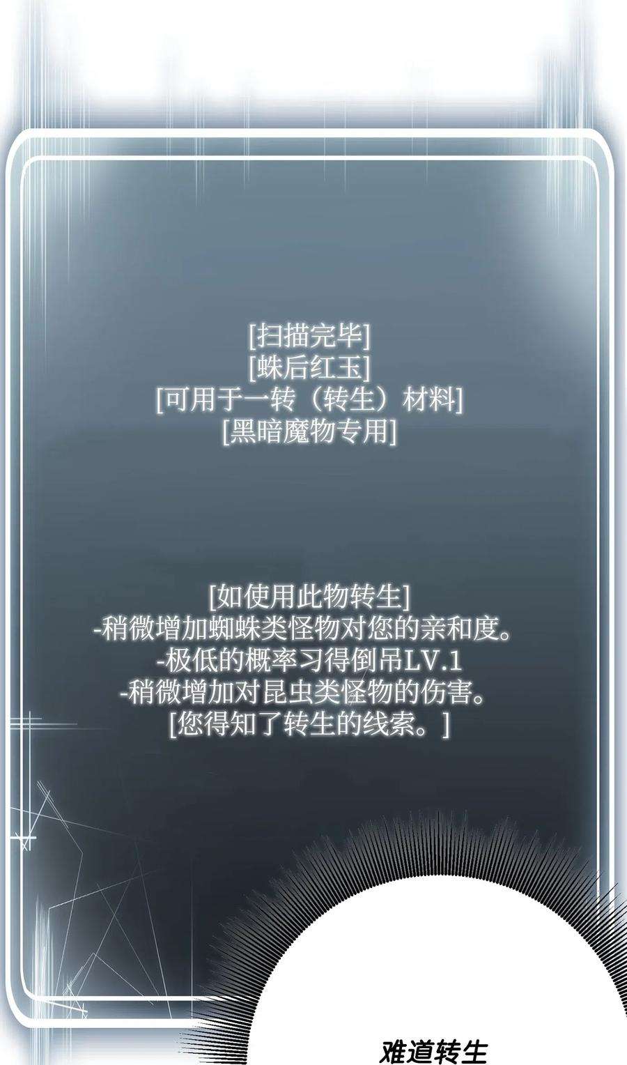从1级开始的异世界骑士114 转职