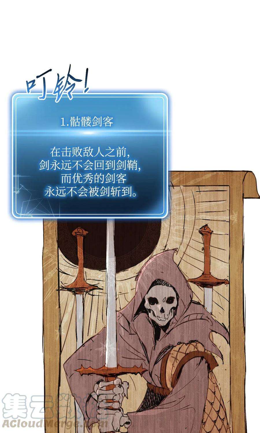 从1级开始的异世界骑士114 转职