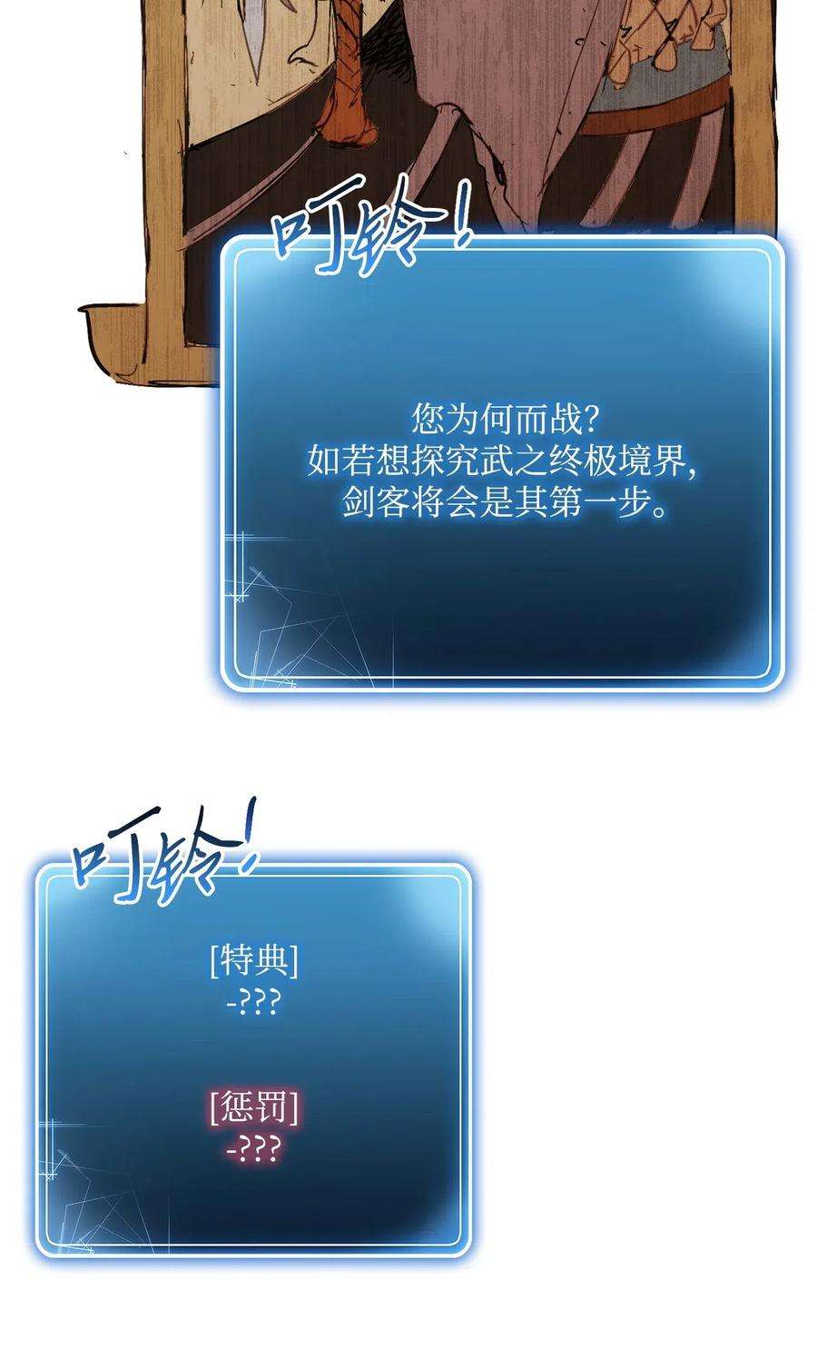 从1级开始的异世界骑士114 转职