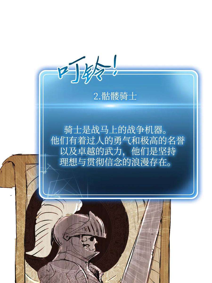 从1级开始的异世界骑士114 转职