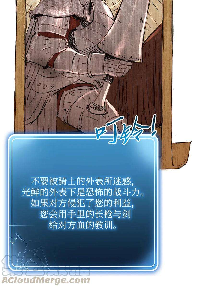 从1级开始的异世界骑士114 转职