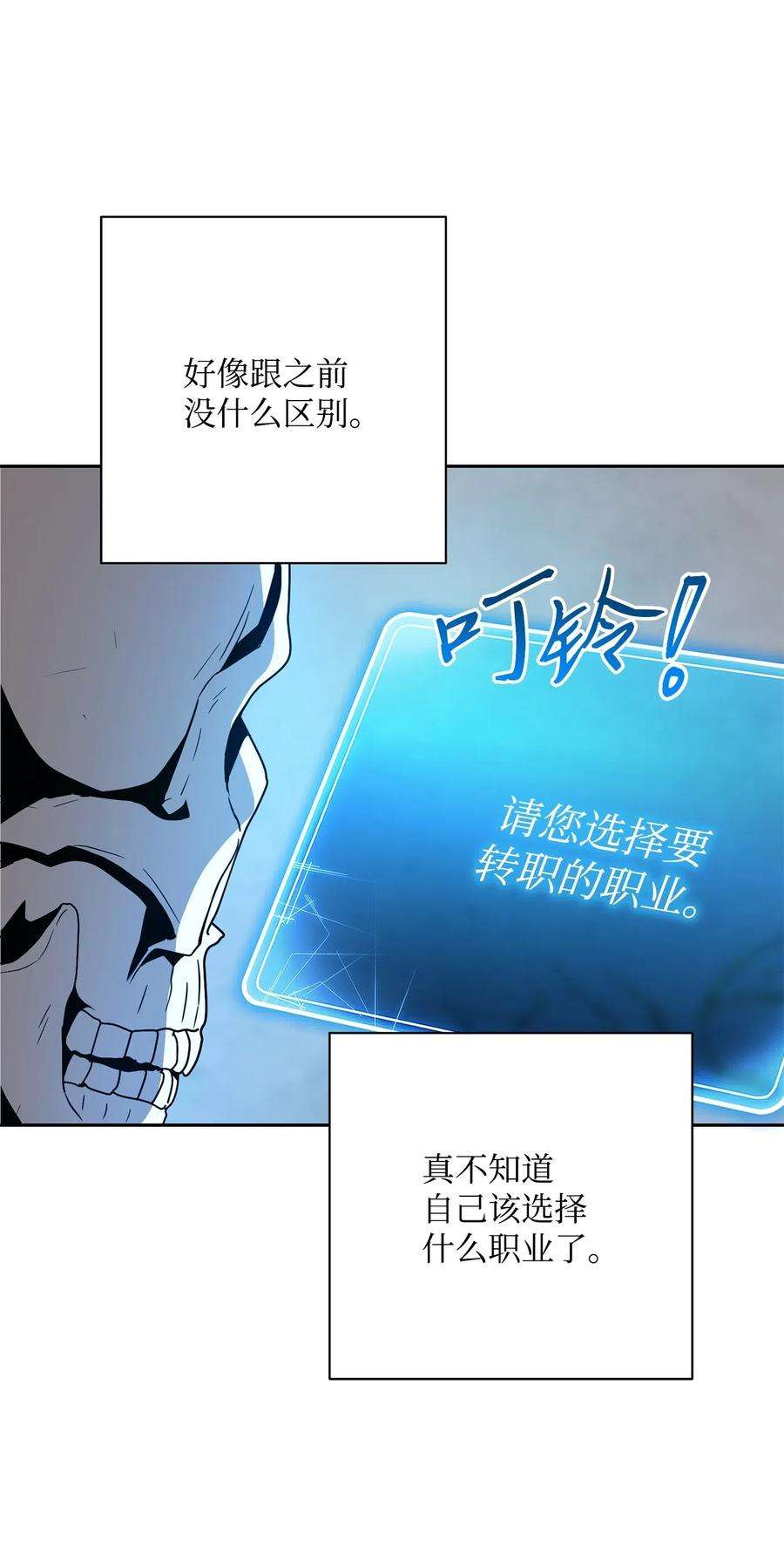从1级开始的异世界骑士114 转职