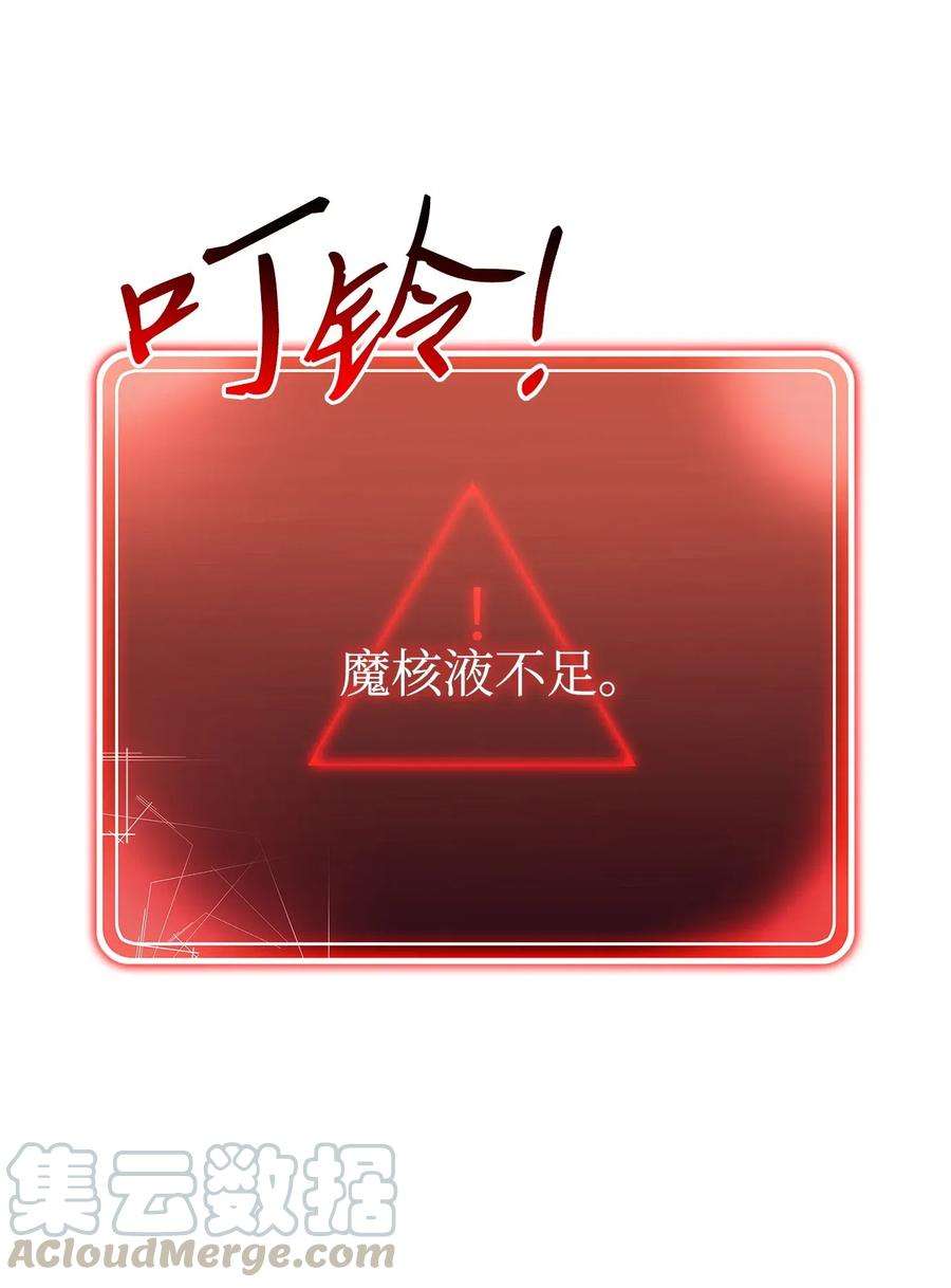 从1级开始的异世界骑士114 转职
