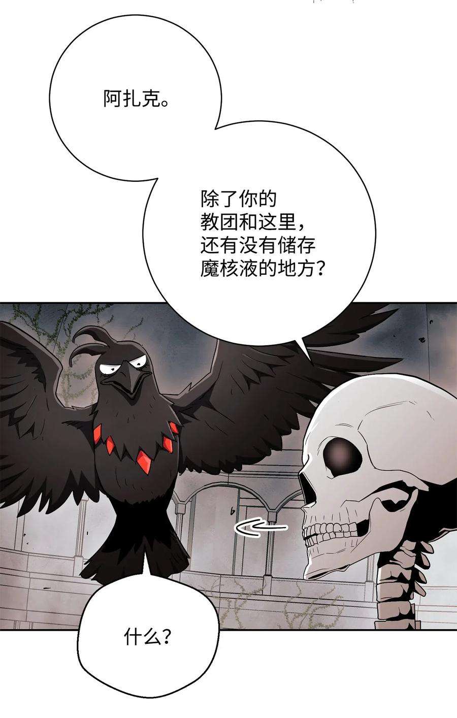 从1级开始的异世界骑士114 转职