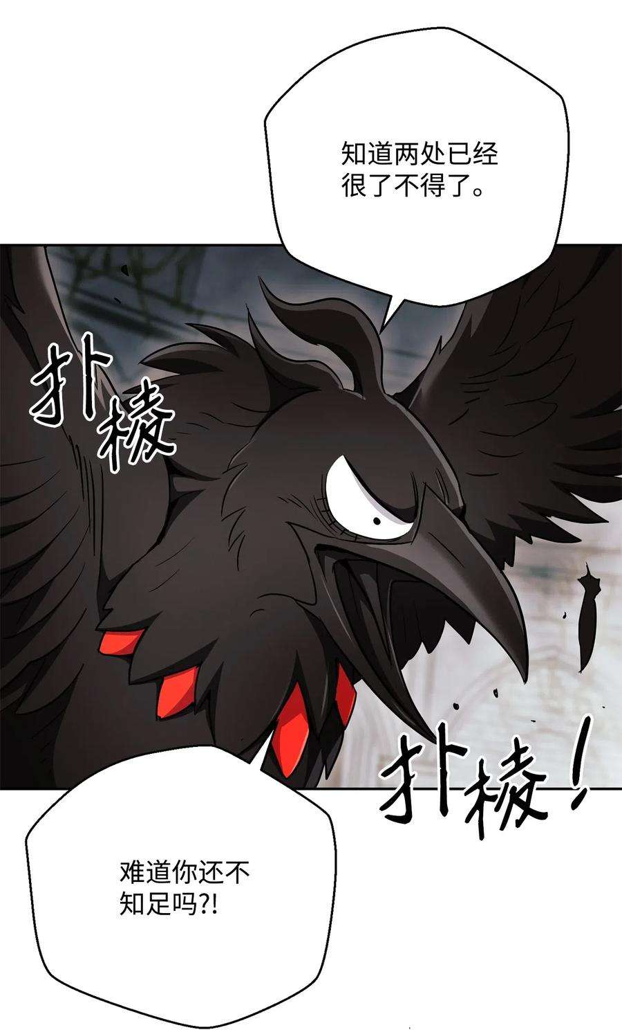从1级开始的异世界骑士114 转职
