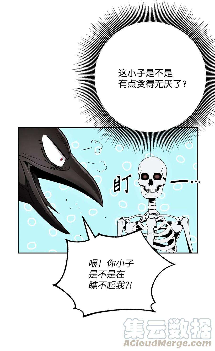 从1级开始的异世界骑士114 转职