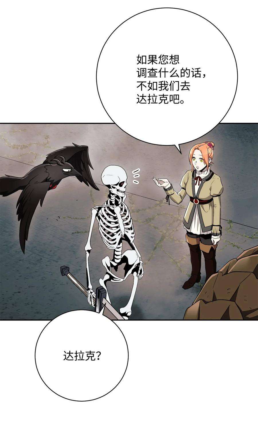 从1级开始的异世界骑士114 转职
