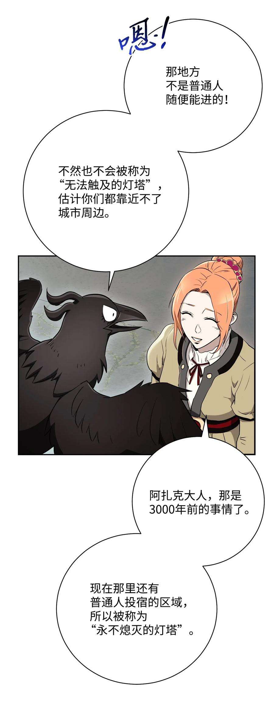 从1级开始的异世界骑士114 转职