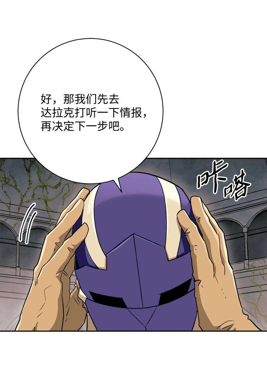 从1级开始的异世界骑士114 转职