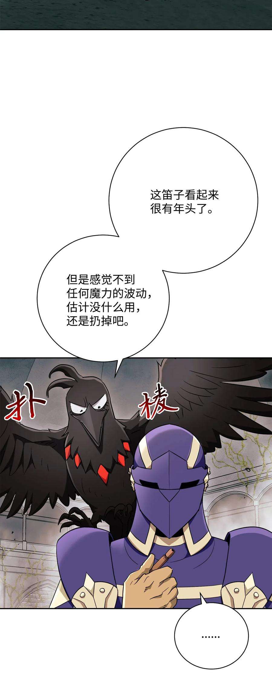 从1级开始的异世界骑士114 转职