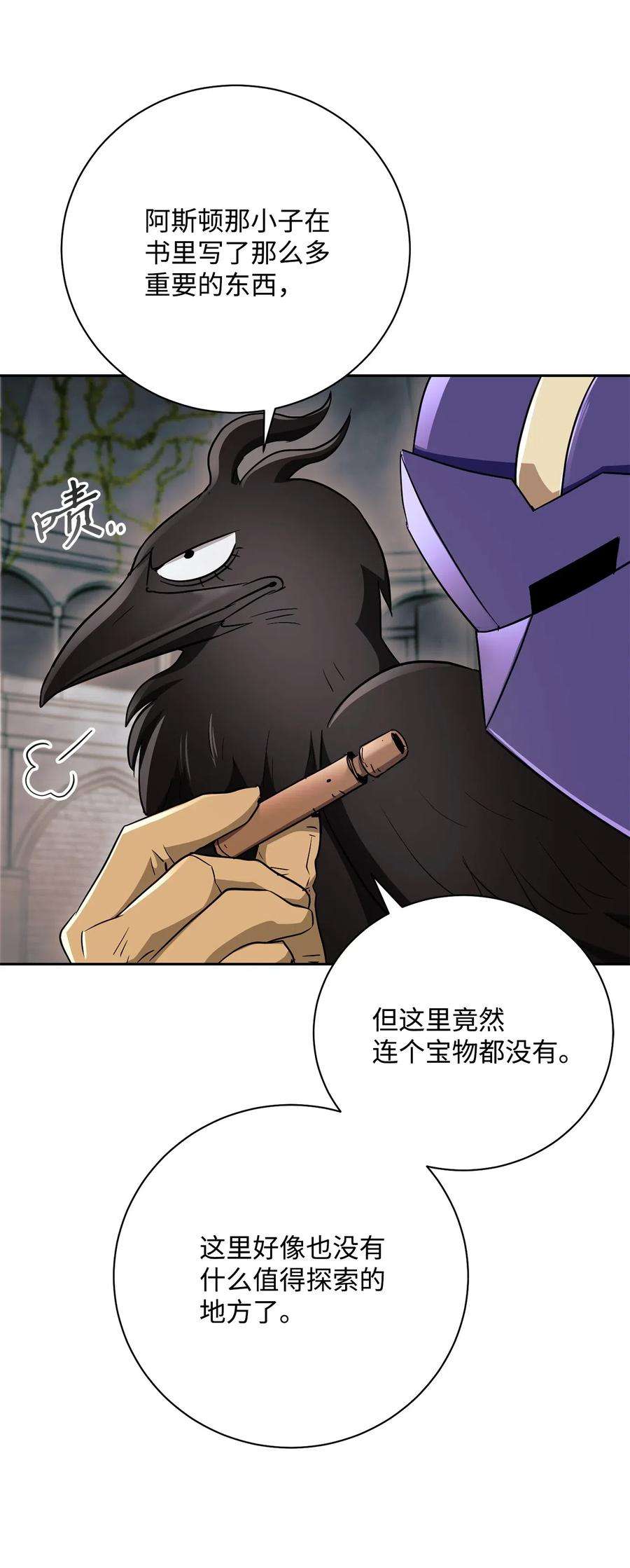 从1级开始的异世界骑士114 转职