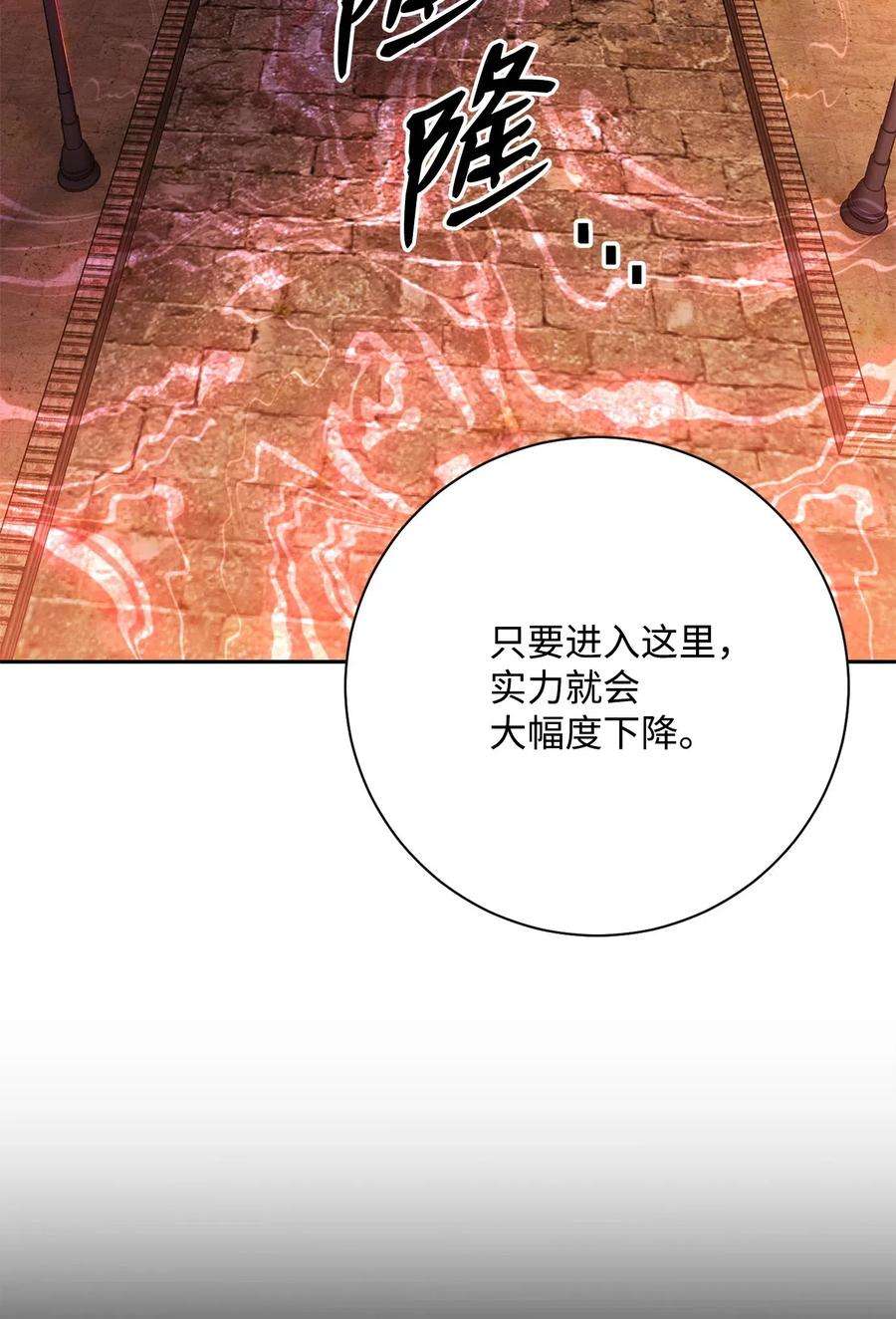 从1级开始的异世界骑士115 再会艾莉丝
