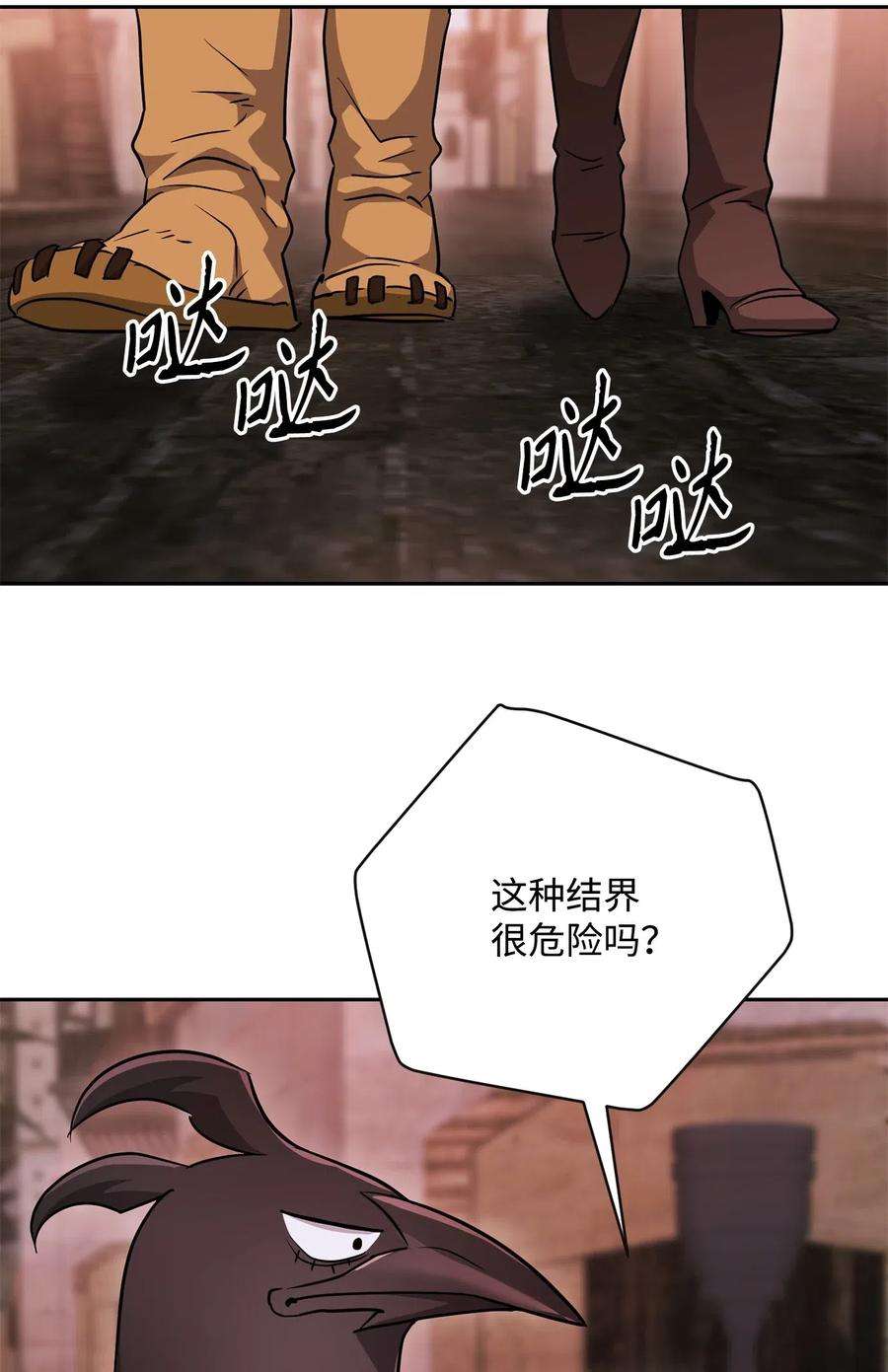 从1级开始的异世界骑士115 再会艾莉丝