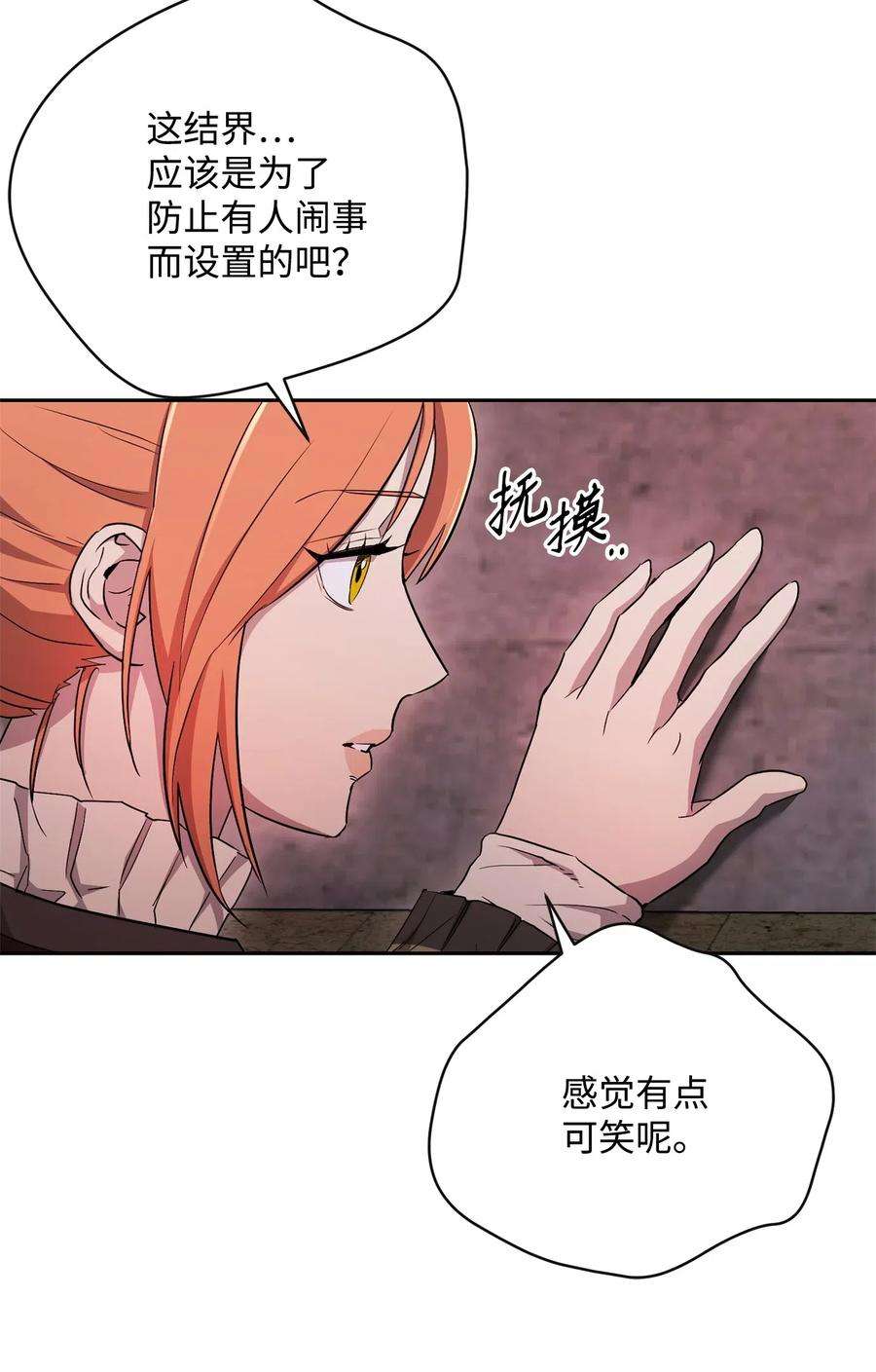从1级开始的异世界骑士115 再会艾莉丝