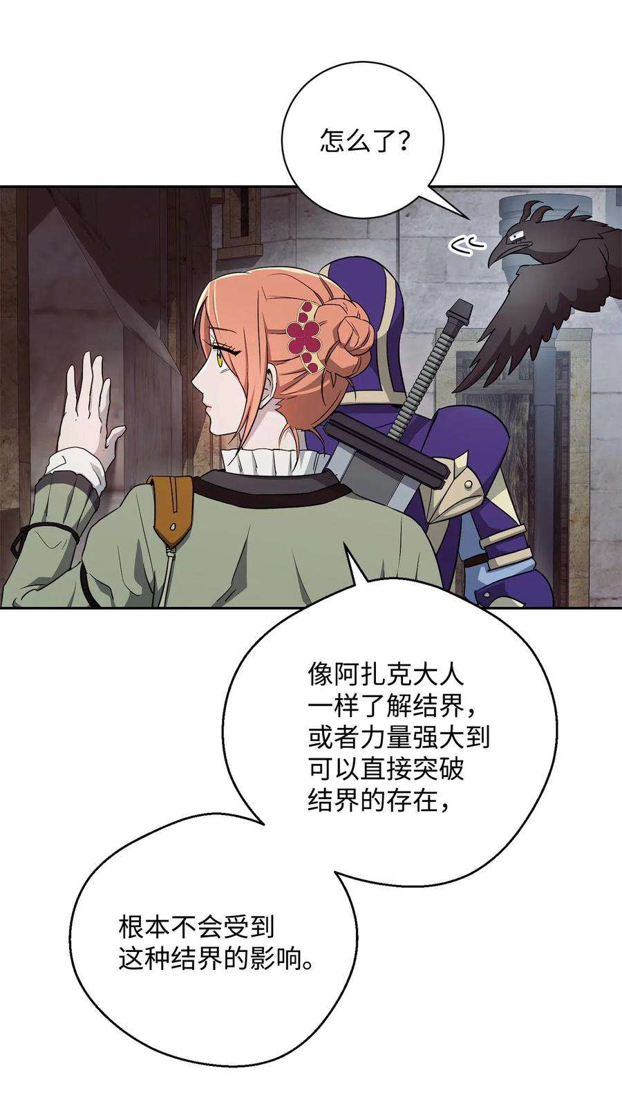 从1级开始的异世界骑士115 再会艾莉丝