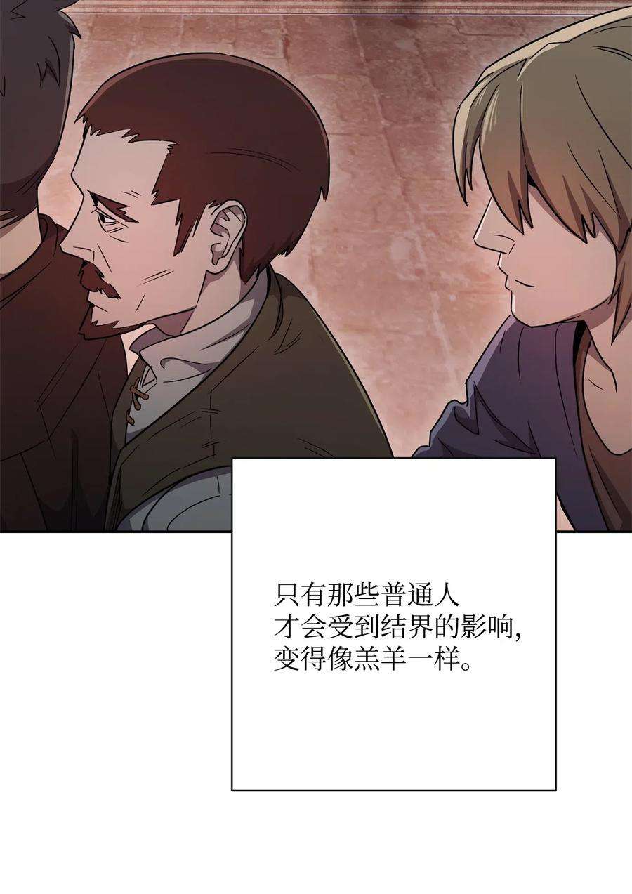 从1级开始的异世界骑士115 再会艾莉丝