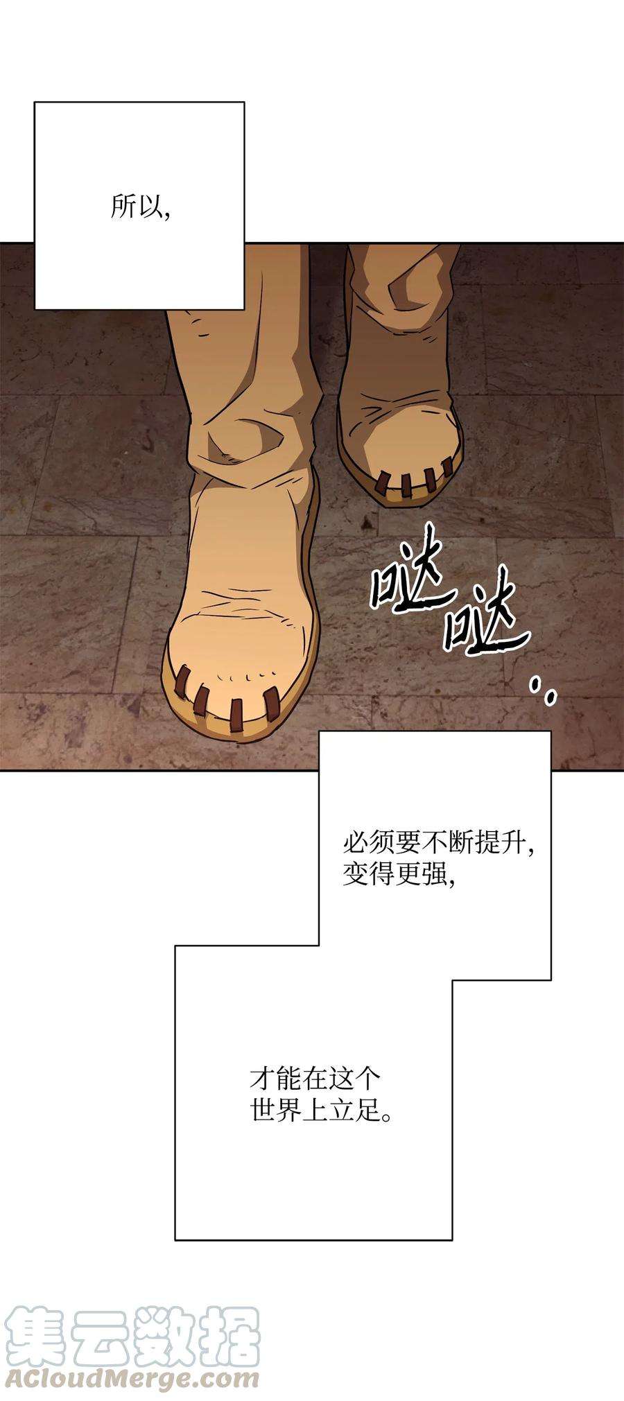 从1级开始的异世界骑士115 再会艾莉丝