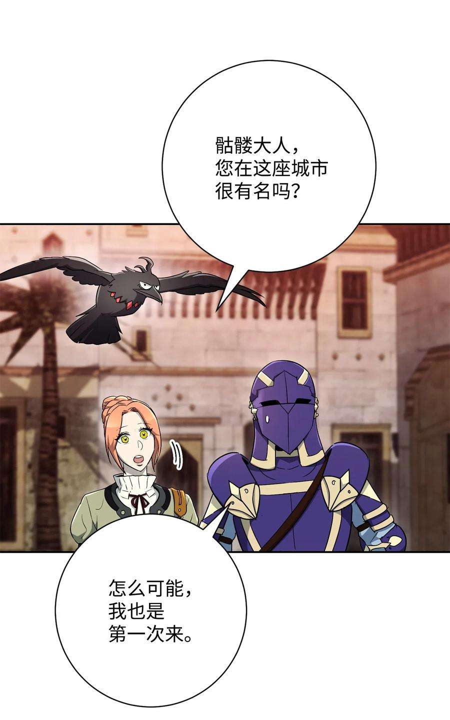 从1级开始的异世界骑士115 再会艾莉丝