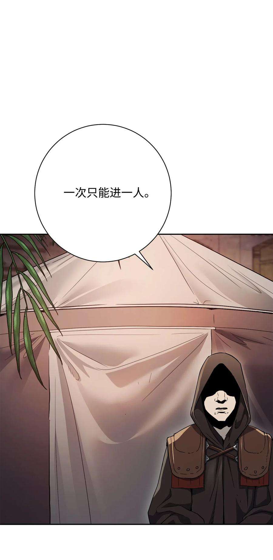 从1级开始的异世界骑士115 再会艾莉丝