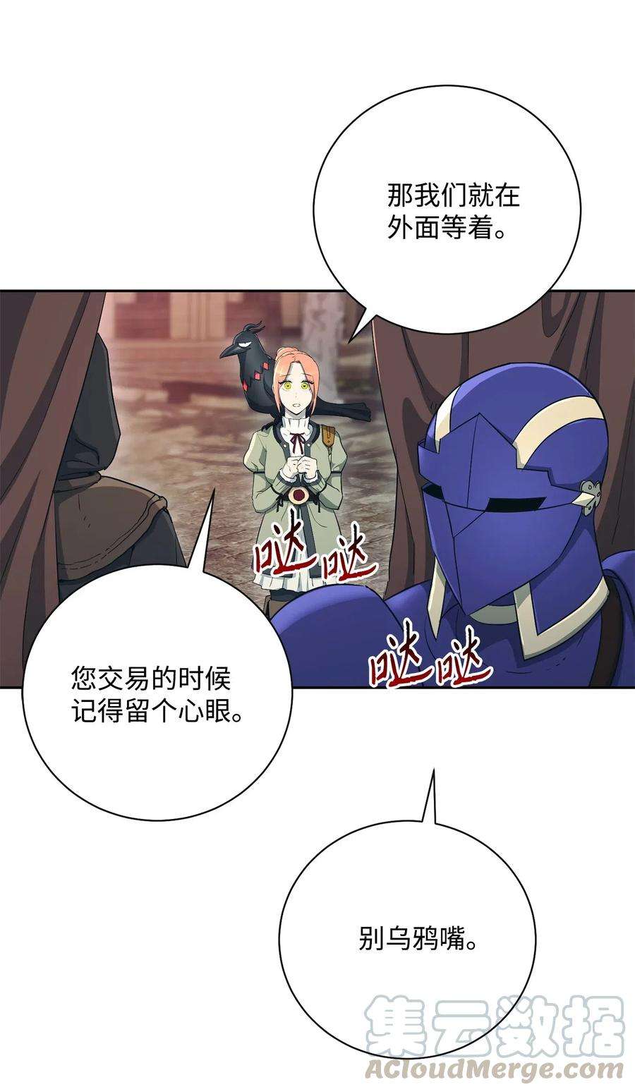 从1级开始的异世界骑士115 再会艾莉丝