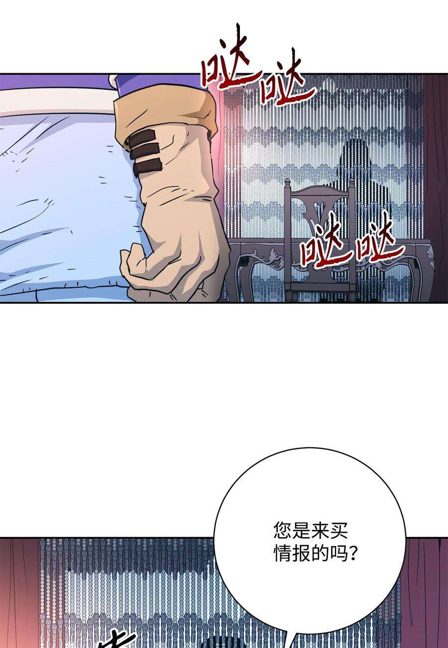 从1级开始的异世界骑士115 再会艾莉丝