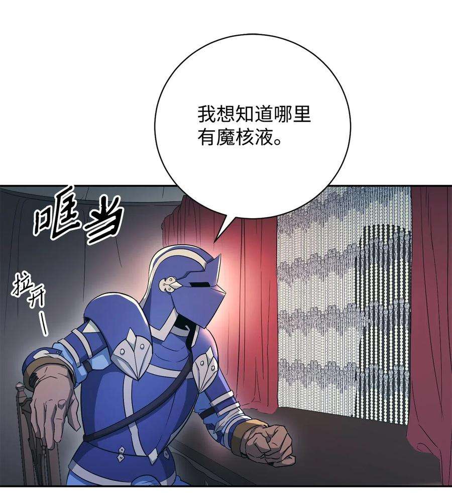 从1级开始的异世界骑士115 再会艾莉丝