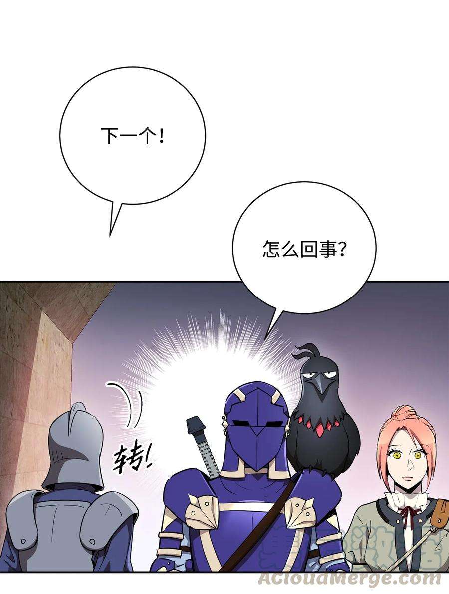 从1级开始的异世界骑士115 再会艾莉丝