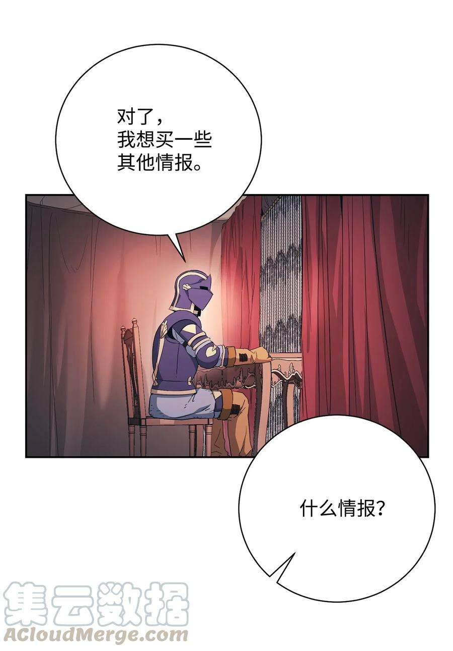 从1级开始的异世界骑士115 再会艾莉丝