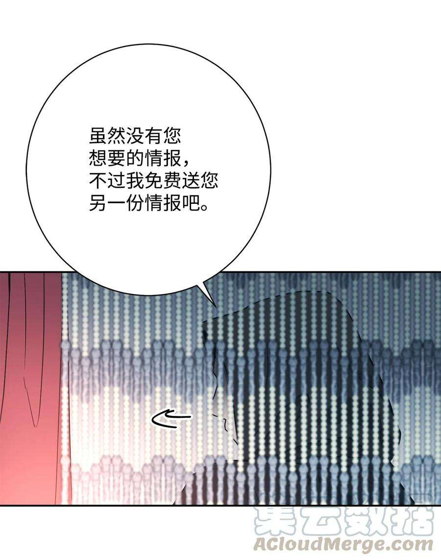 从1级开始的异世界骑士115 再会艾莉丝