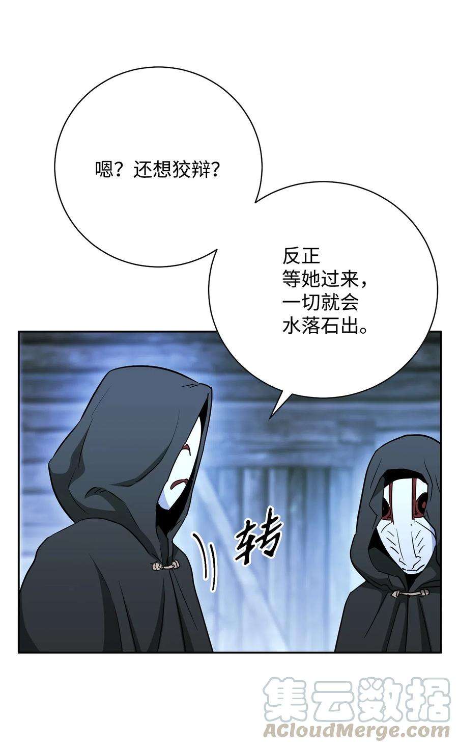 从1级开始的异世界骑士115 再会艾莉丝