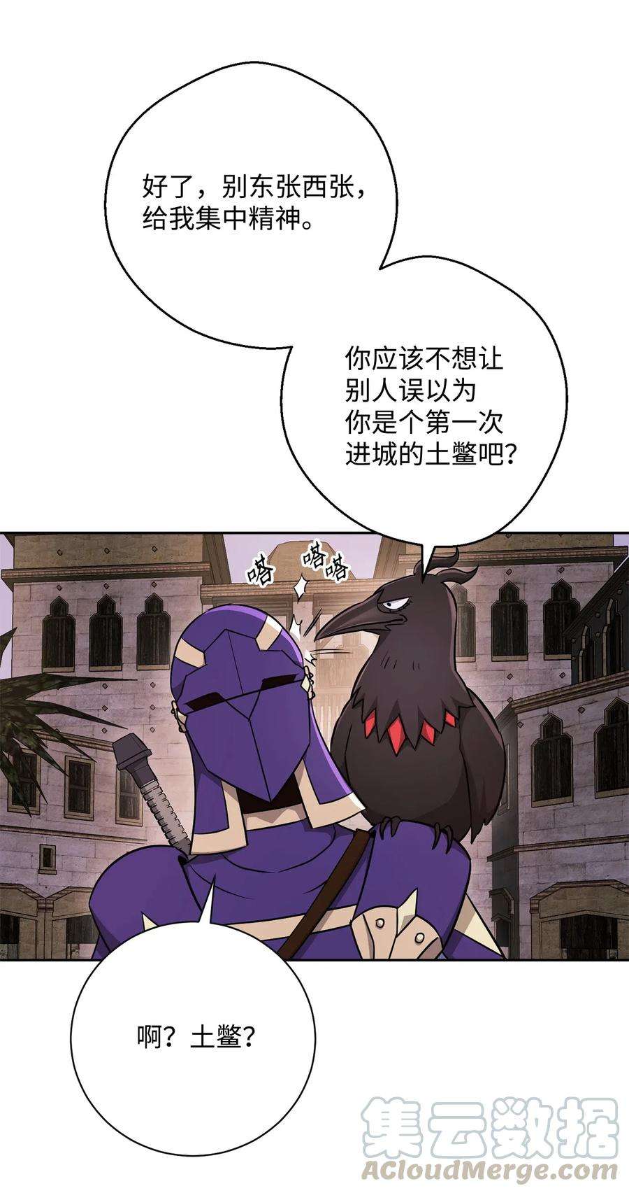 从1级开始的异世界骑士115 再会艾莉丝