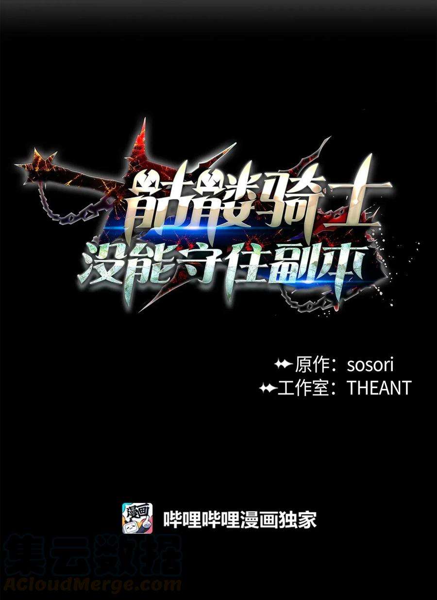 从1级开始的异世界骑士116 梦里遇到你