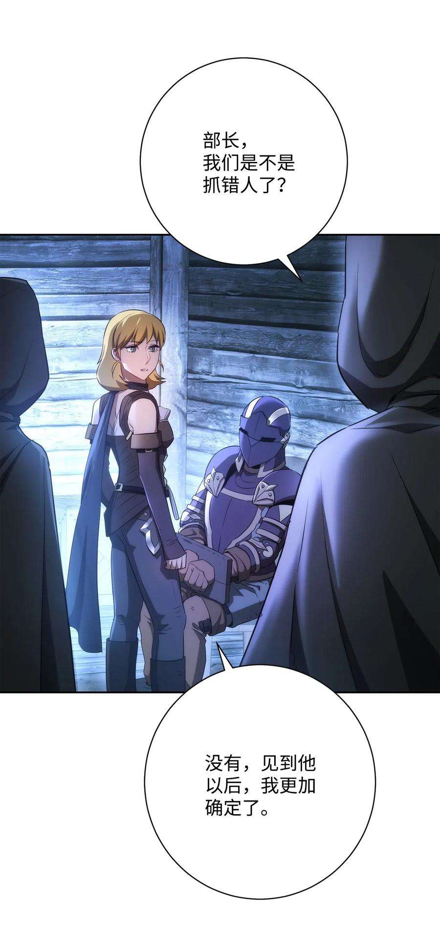 从1级开始的异世界骑士116 梦里遇到你