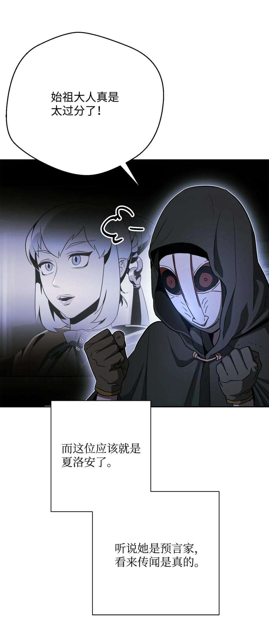 从1级开始的异世界骑士116 梦里遇到你