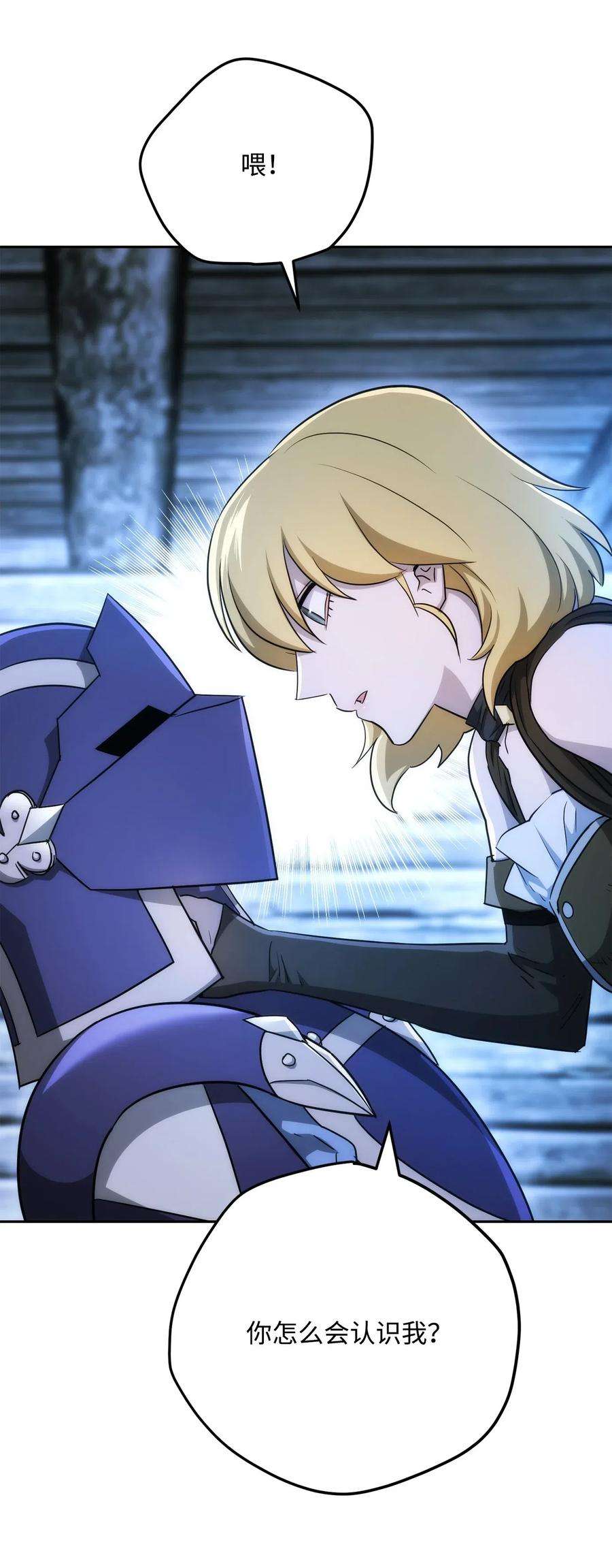 从1级开始的异世界骑士116 梦里遇到你