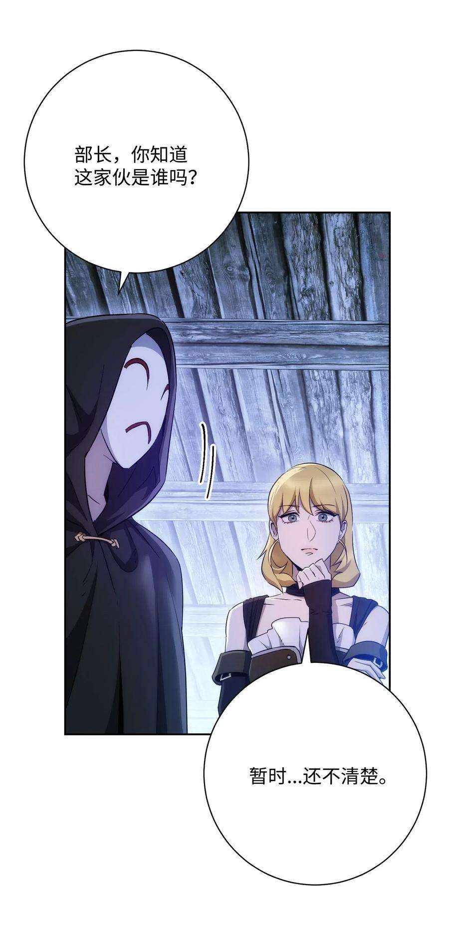 从1级开始的异世界骑士116 梦里遇到你