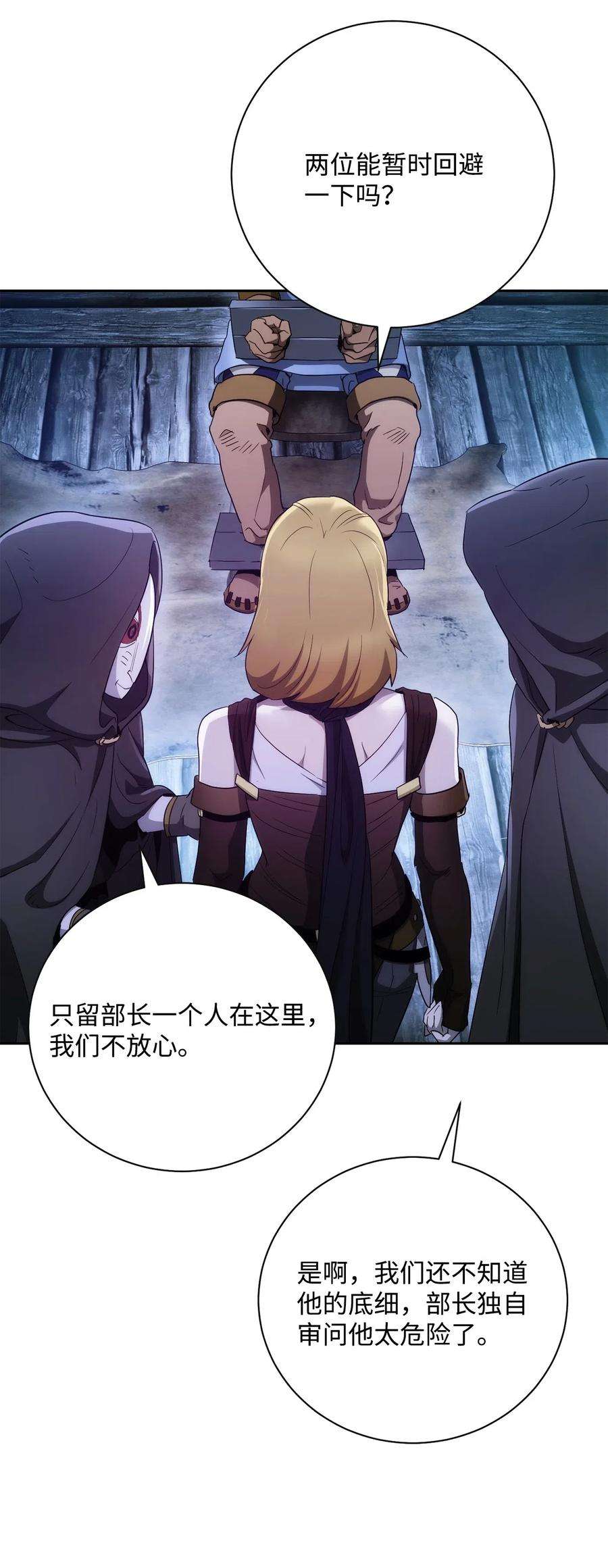 从1级开始的异世界骑士116 梦里遇到你