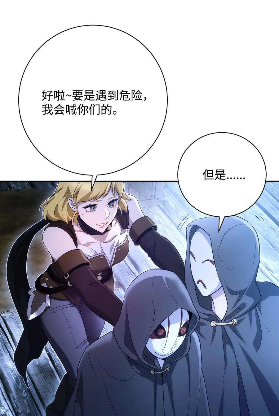 从1级开始的异世界骑士116 梦里遇到你