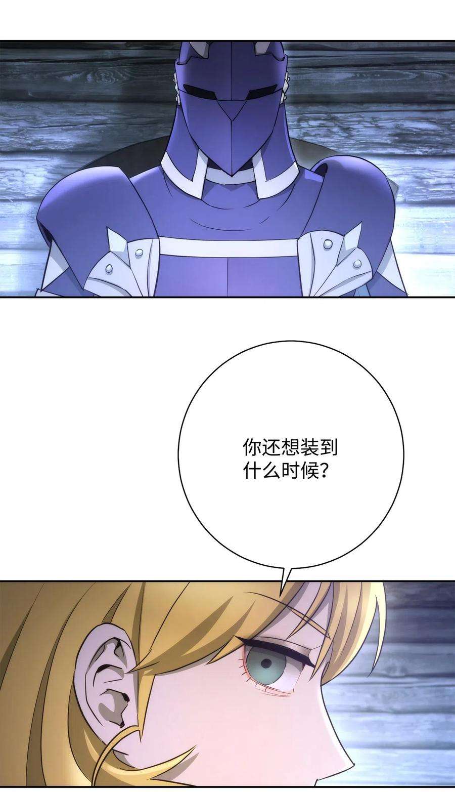 从1级开始的异世界骑士116 梦里遇到你