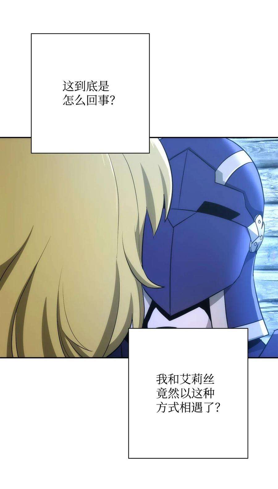 从1级开始的异世界骑士116 梦里遇到你