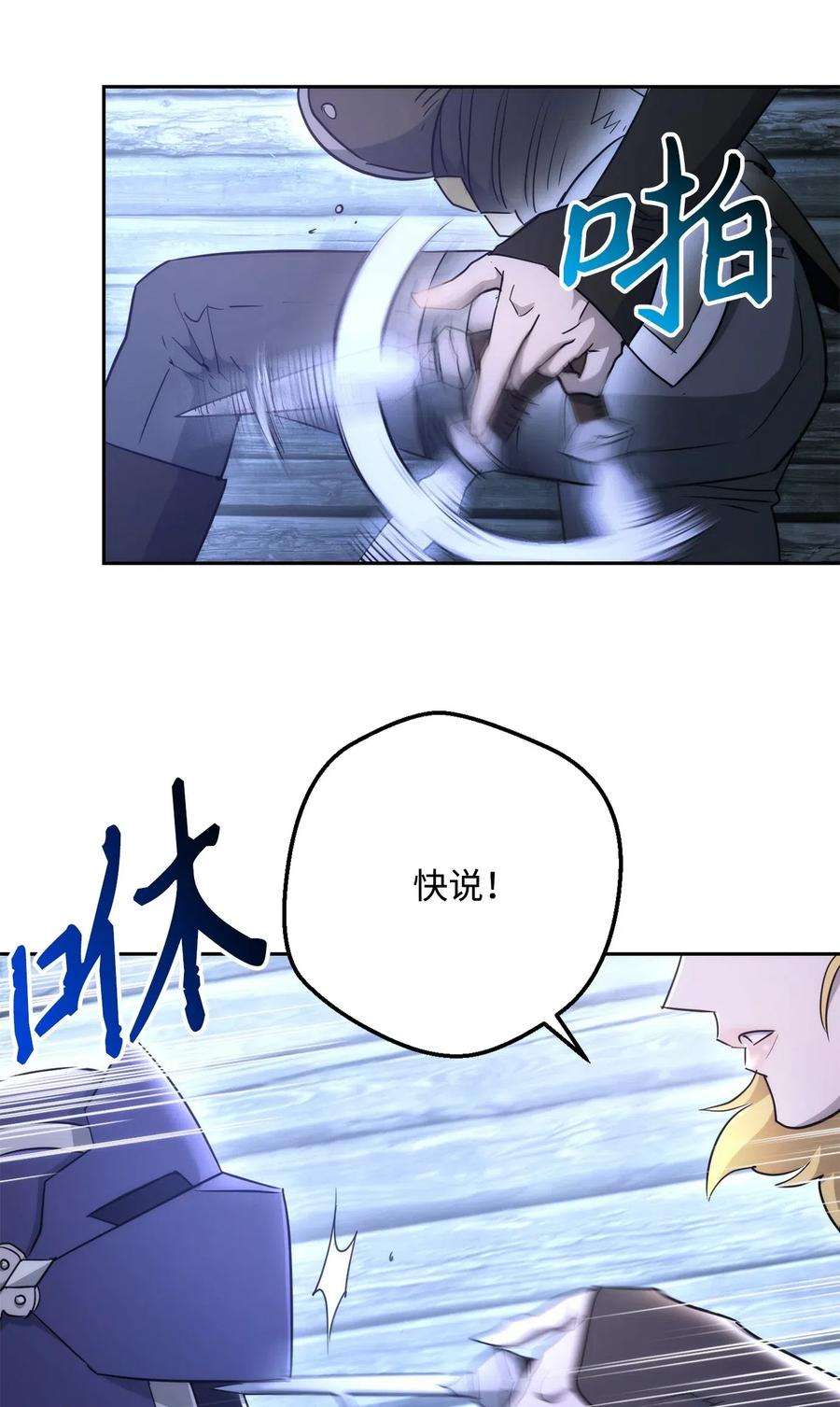 从1级开始的异世界骑士116 梦里遇到你