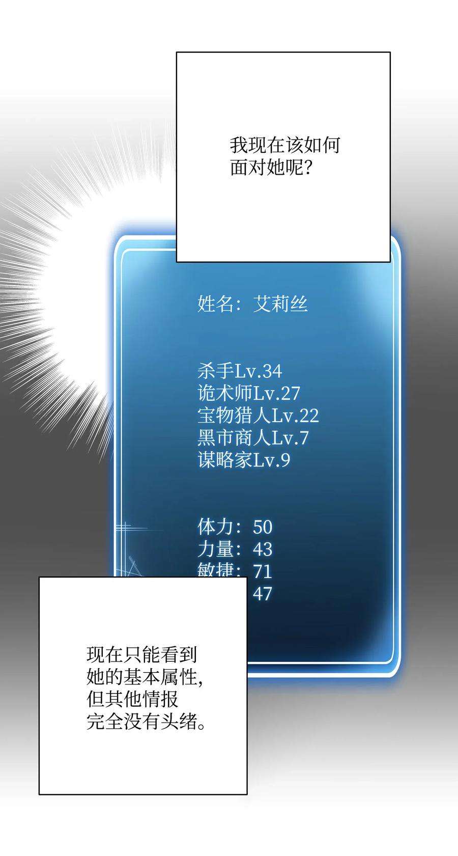 从1级开始的异世界骑士116 梦里遇到你